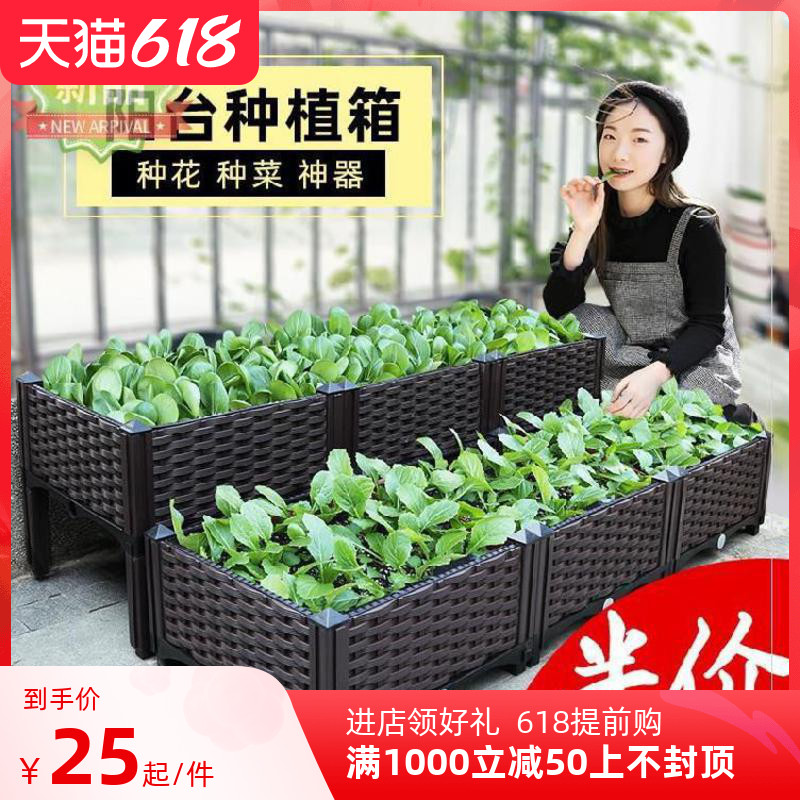 Balcony new plastic European vegetable planting box climbing rattan flower stand with meat flower pot large shopping mall clubhouse rectangle