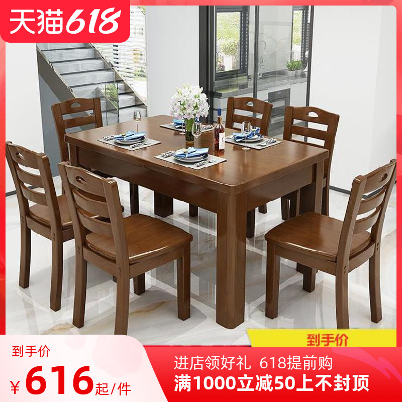 Dining table household all solid wood single buy dining table rectangular one table 4 chairs eight people home Zhuo fashion atmosphere