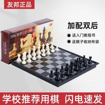 UB AIA Magnetic Chess CUHK Black White Chess Folding Chessboard Students Training Competitions with chess