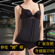 Kardashian with the same new version of sports waist waist fitness waist seal waist summer plastic waist with female body plastic belly