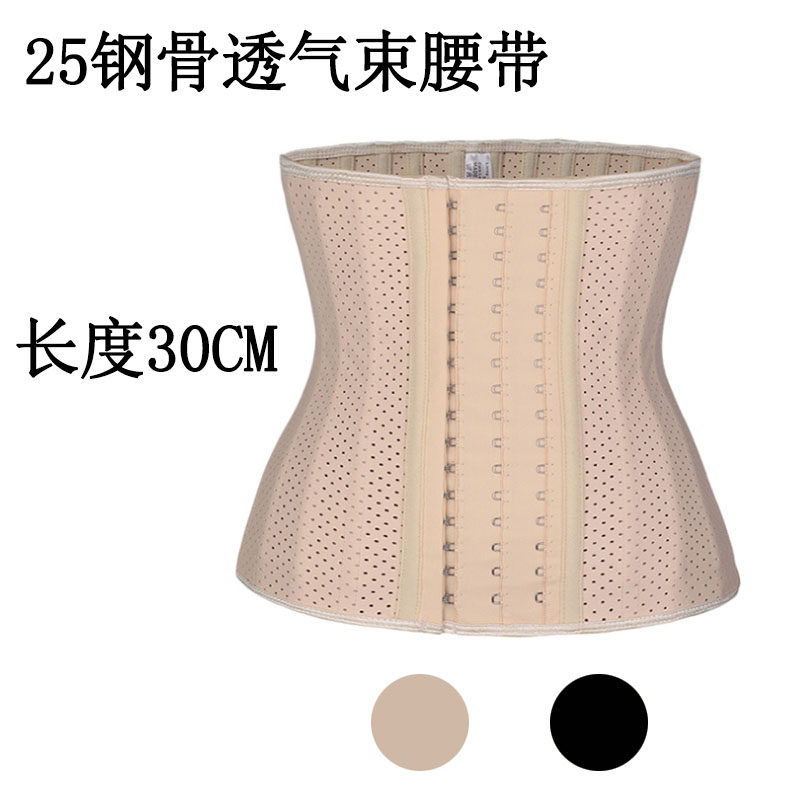 Rubber corset straps waist seal strong support 25 steel bone sports belt to close belly breathable mesh belly belt