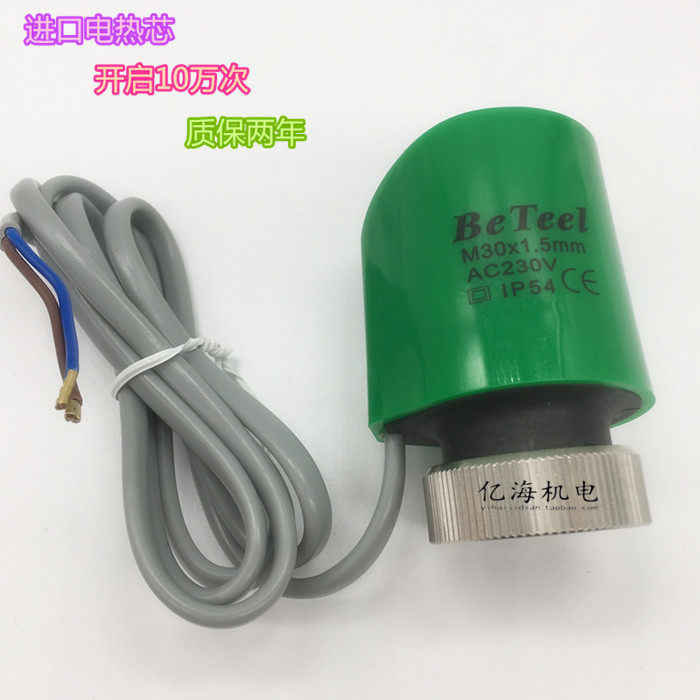 Betelin electro-thermal actuator water distributor solenoid valve water floor heating thermoelectric valve temperature-controlled solenoid valve