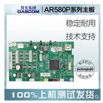 Deshi DS1920 670 650PRO 600PRO 620II 1120 AR570 630K 580P motherboard