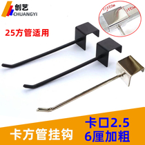 Bold bayonet 2 5 square tube adhesive hook ground stall square tube crossbar adhesive hook supermarket stationery mobile phone accessories adhesive hook