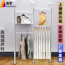 Gourd hole pillar clothing store display stand hanging square tube iron art wall column fabric cloth combination shelf