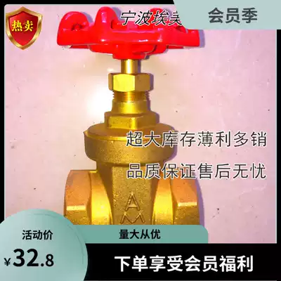 Amico 158 brass foot path valve flow 4 fen 6 is divided into 1 inch DN15 20 25 32 40 50