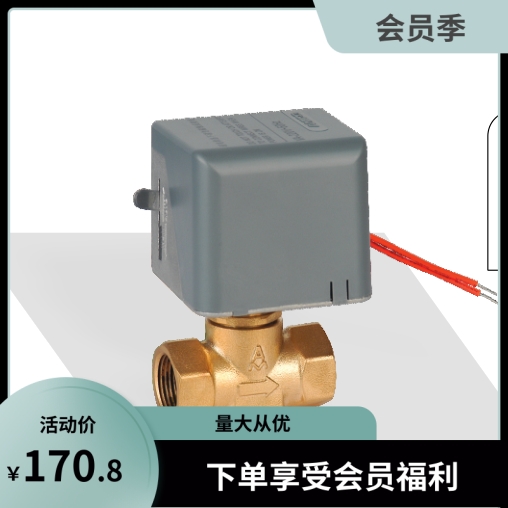 Emco brass electric two-way valve Air conditioning special electric valve DN15 20 25 4 6 points 706