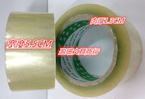 Surge wee 150Y x 5 5cm adhesive tape transparent seal case glue pack adhesive paper adhesive supplies meat thickness about 1 3CM