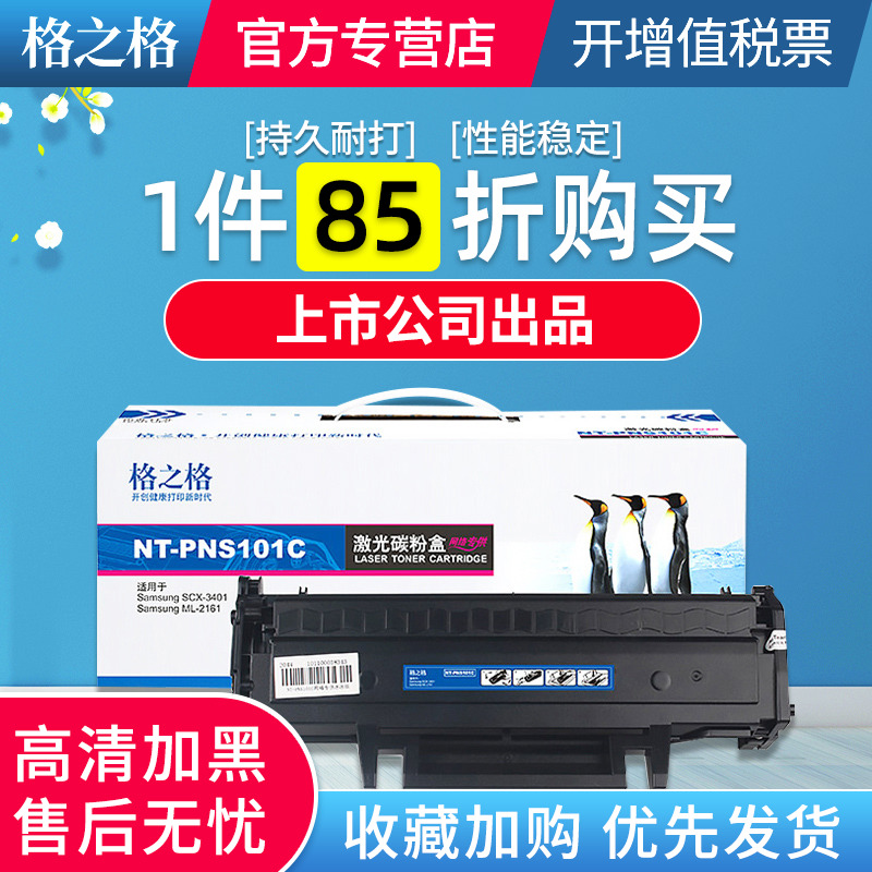 Gge applies Samsung MLT-D101S Selenium Drum scx-3401 3405F 3400 3406W 3401FH ML-2161 2