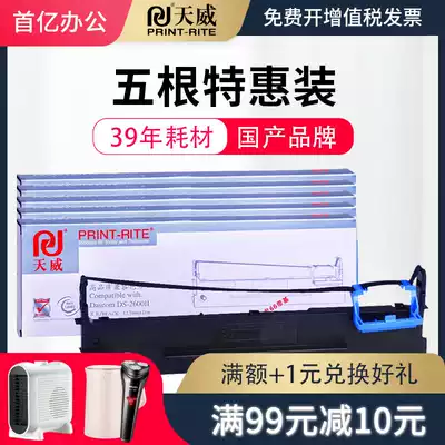 Tianwei suitable for Deshi 80D-3 Ribbon rack DS-2600II DS300 DS650 DS610II DS1100II DS1700I