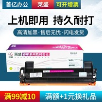 Lai Sheng for brother drum stand MFC1919NW toner cartridge DCP1618W cartridge HL1218W 1208 1110 1608 print copy all-in-one machine 11