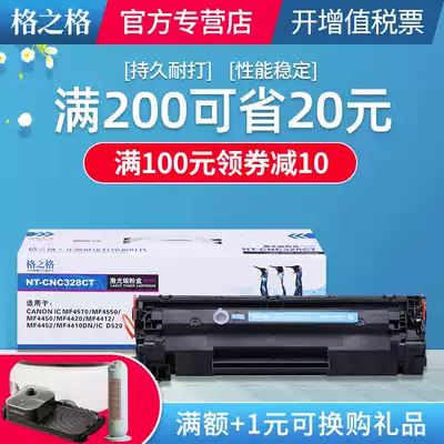 Grid Suitable for Canon CRG328 toner cartridge MF4570 4550 mf4450 MF4412 mf4420 mf4452 mf44