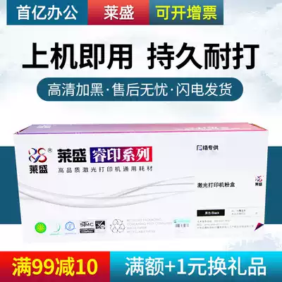 Laisheng applicable brother TN283BK powder cartridge HL-3160CDW HL-3190CDW printer toner cartridge MFC-9150CDN cartridge MFC-9