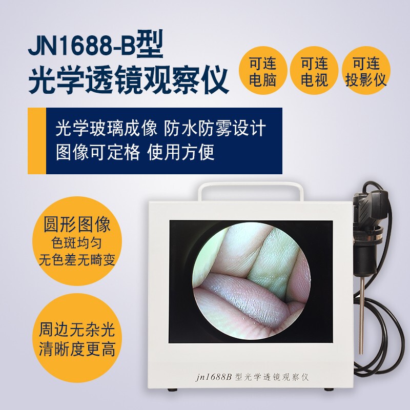 Jn1688B Optical Lens Digital Image Inspection Observer Ear-Picking Animal Nasal Throat Industrial Endoscope