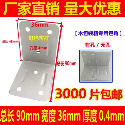 Wooden box Corner Corner corner protection wooden box accessories iron skin box corner protection export wooden box corner protection