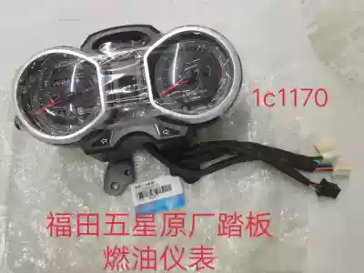 Futian five-star tricycle original parts 110 125 elderly scooter instrument with fuel indicator