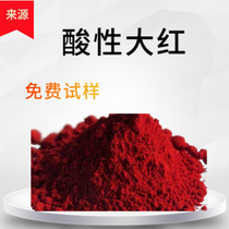 Acidic large red GR dye pink flavored plate factory glue with dyed leather Leather Paper Leather Water Soluble toner Large red powder