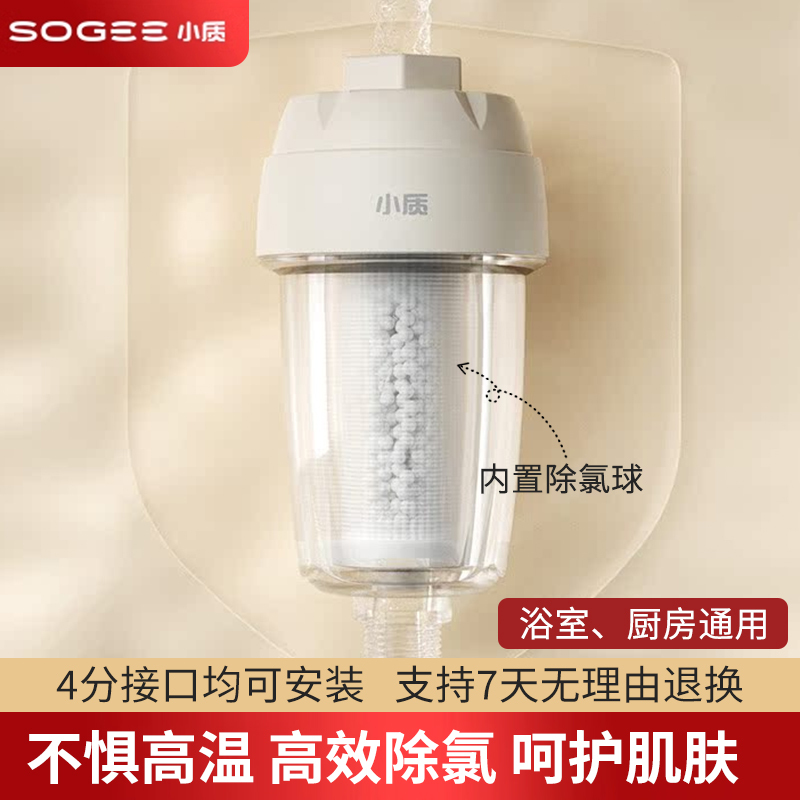 Small Shower Water Purifier for Skin Care, Chlorine Removal, Bathing, Showering, Tap Water, Household Faucet, Bathroom Filter