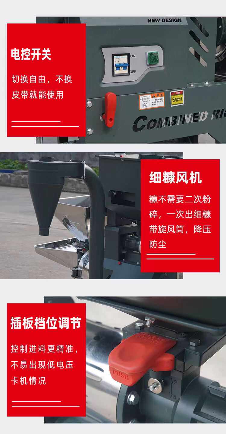 Райс мельница None