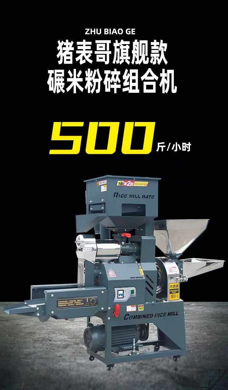 Райс мельница None