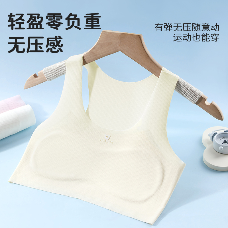 Girls' Underwear, Breathable Mesh Racerback Short Style Development Bra, Seamless Anti-Bump Wide Shoulder Strap Tank Top