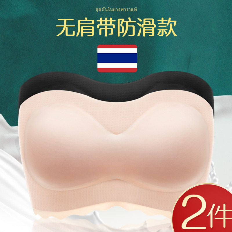 Latex-without shoulder-strapped underwear woman anti-slip gathering small chest thin steel-free ring stealthy bra wiped bra