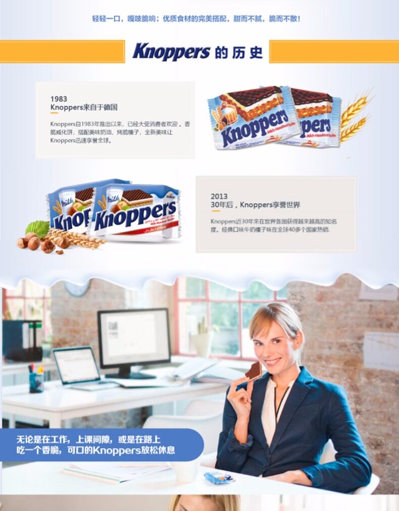 德国进口 knoppers 榛子巧克力 5层夹心威化饼干 24包 600g 图3