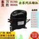 Wansheng new original refrigerator freezer R134A compressor QD65H75H91H110HAK318H358H388H