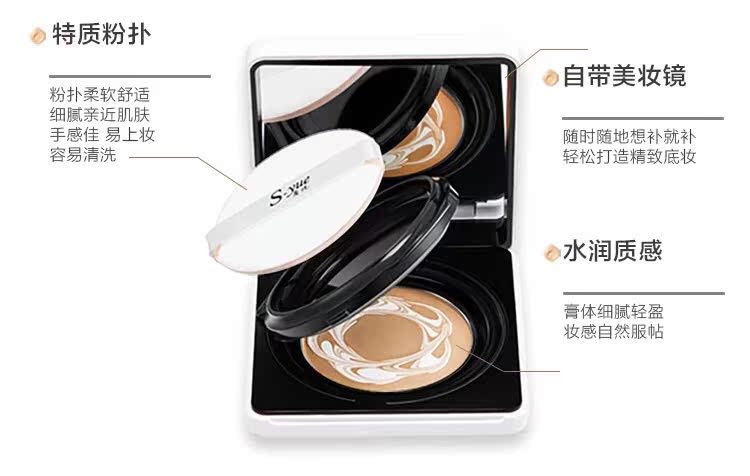 S-yue sang trọng bột ướt trang web chính thức không khí đệm bb kem nước nhẹ trang điểm nude lỏng kem nền che khuyết điểm set cushion