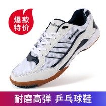 New cow tendon bottom table tennis shoes mens and womens childrens table tennis shoes sports shoes breathable cow tendon bottom sports shoes