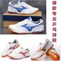 Special price professional table tennis shoes Mens shoes Womens shoes Childrens table tennis training shoes Wear-resistant breathable non-slip sports shoes