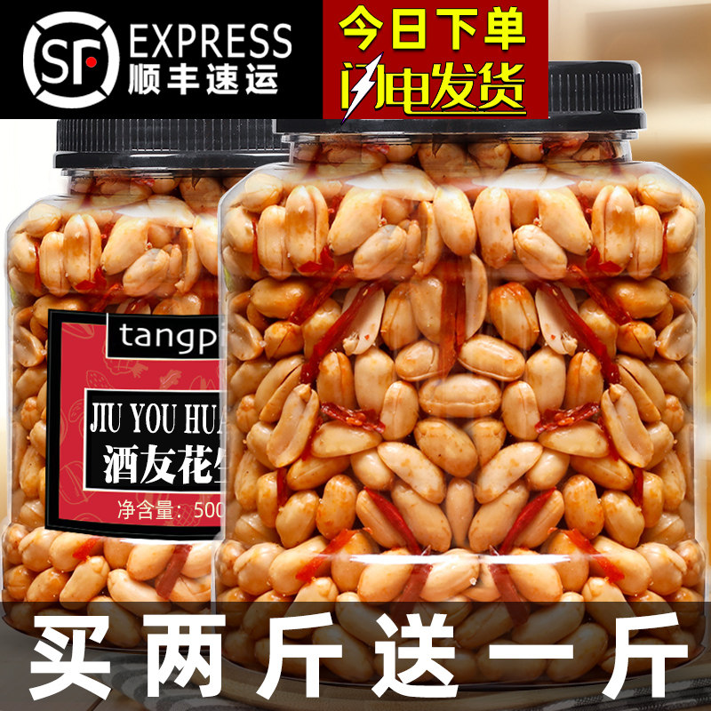 Alcoholic ghost peanut 500g canned five-spice under wine dish wholesale spicy fried peanut rice New Year snack snacks