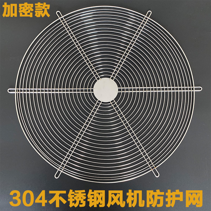 304 stainless steel wire mesh circular axial fan protective net exhaust fan anti-rat net cover metal protective cover