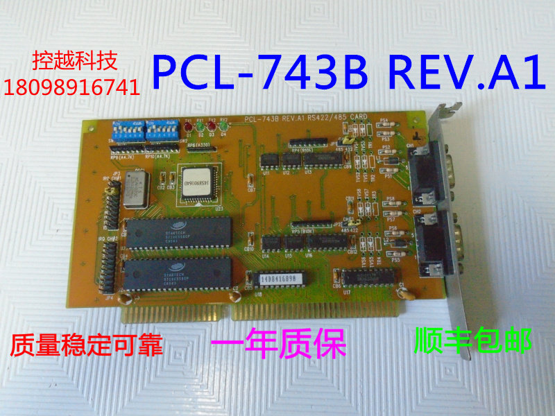 Yanhua PCL-743B REV A1 RS422 485 CARD acquisition card