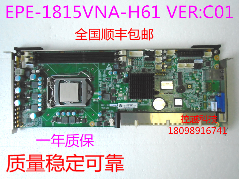 Yanxiang EPE-1815VNA-H61 VER:C01 Industrial Control Computer Motherboard