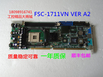 Original Yanxiang FSC-1711VN Industrial Main Board