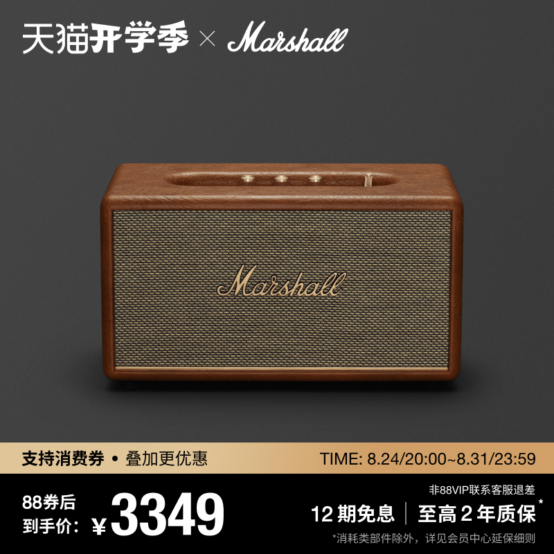 Marshall Stanmore Iii Brown Marshall 3Rd Generation Bluetooth Speaker with High-Quality Sound and Large Volume