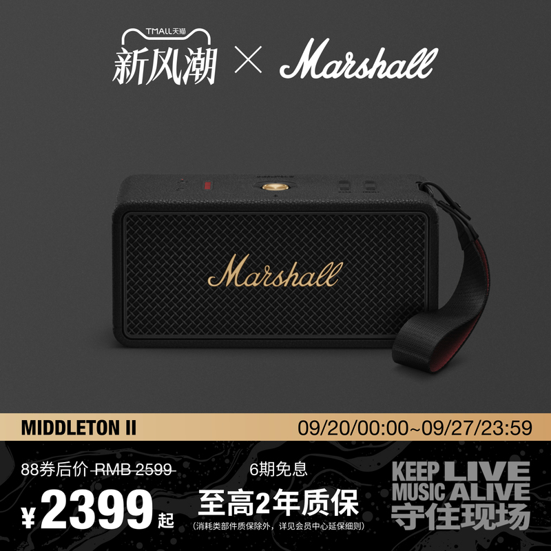 Marshall Middleton Ii Marshall Outdoor Audio Ultra-Long Battery Life Portable Bluetooth Speaker Gift Marshall Middleton Ii Marshall Outdoor Audio Ultra-Long Battery Life Portable Bluetooth Speaker Gift