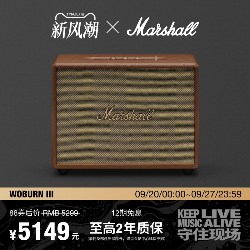 Marshall Woburn Iii Brown Marshall 3Rd Generation Audio Home Bluetooth Speaker with High Volume and High Quality Sound Marshall Woburn Iii Brown Marshall 3Rd Generation Audio Home Bluetooth Speaker with High Volume and High Quality Sound