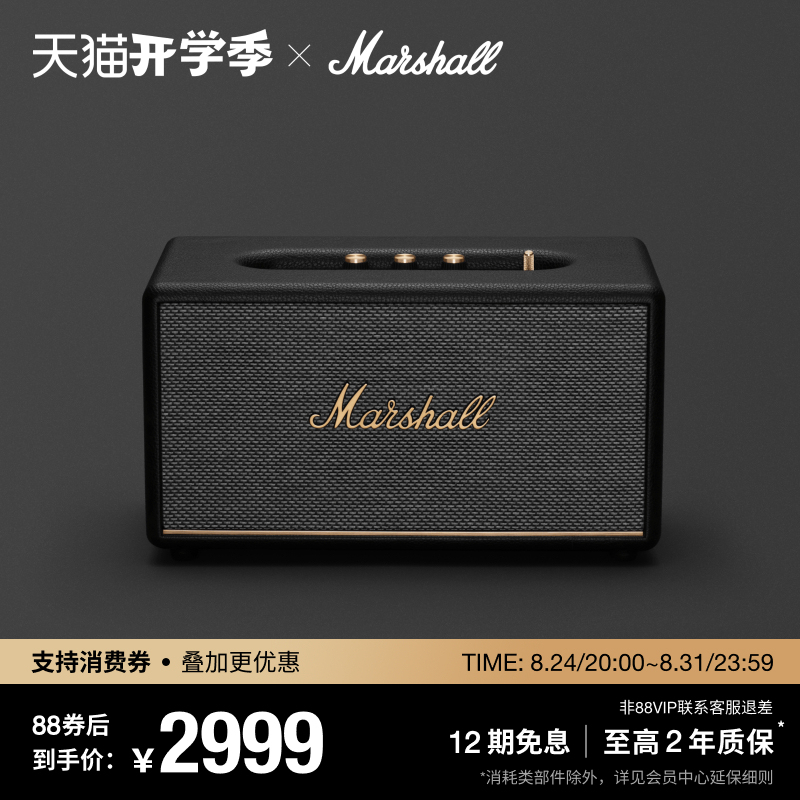 Marshall Stanmore Iii Marshall 3Rd Generation Bluetooth Speaker Computer Speaker High Volume Housewarming Gift