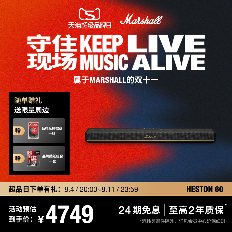 Marshall Heston60 Soundbar Home Theater Computer Game Bluetooth Speaker Stereo Sound Marshall Heston60 Soundbar Home Theater Computer Game Bluetooth Speaker Stereo Sound