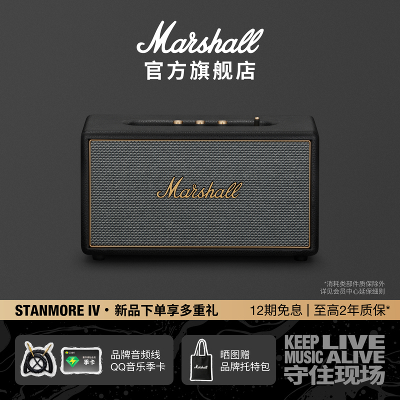 Marshall Stanmore Iv Marshall 4 Bluetooth Speaker Computer Audio High Volume High Quality Gift Marshall Stanmore Iv Marshall 4 Bluetooth Speaker Computer Audio High Volume High Quality Gift