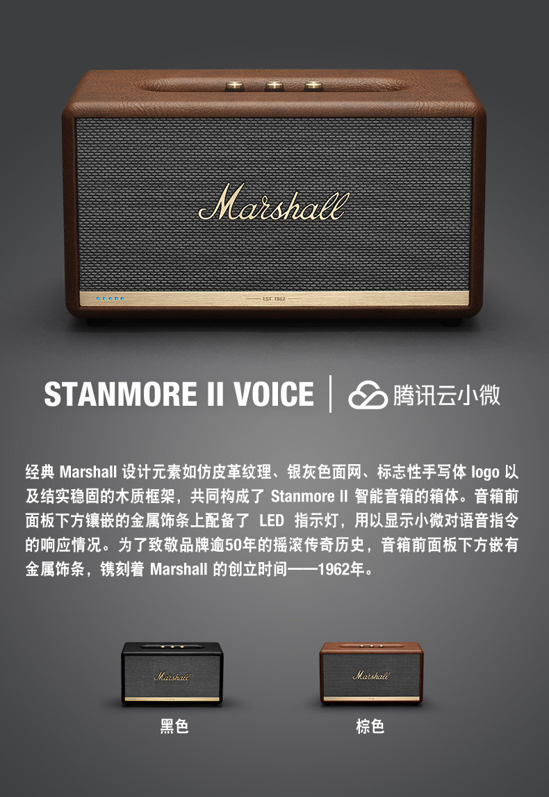 Stanmore-2-Voice-Details Brown Version_02.jpg