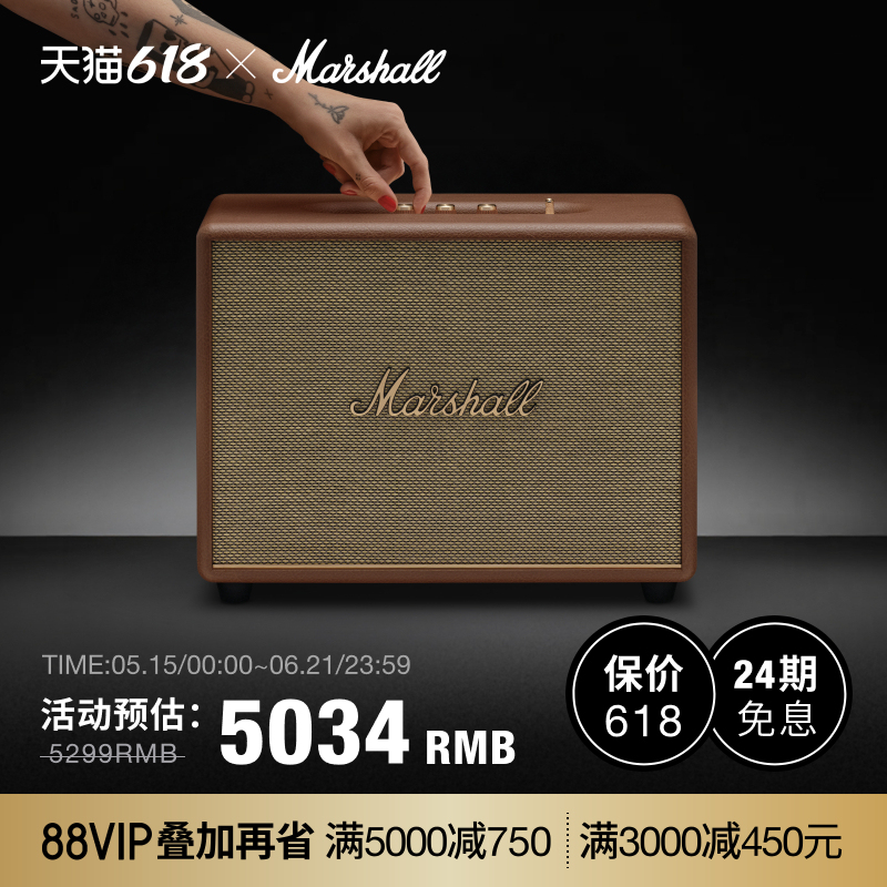 Marshall Woburn Iii Brown Marshall 3Rd Generation Audio Home Bluetooth Speaker with High Volume and High Quality Sound