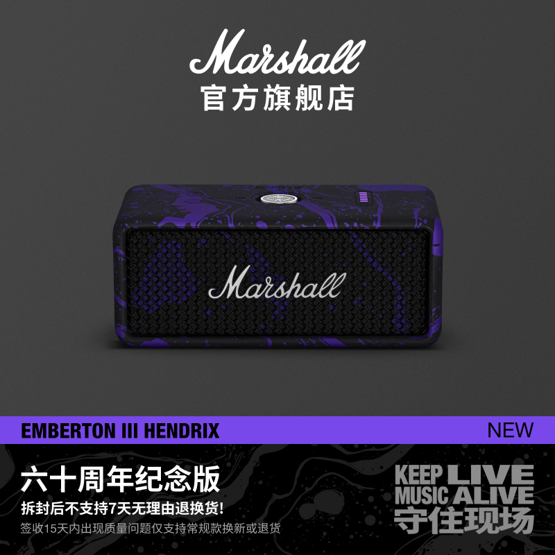 Marshall Emberton Iii Hendrix 60Th Anniversary Edition Marshall Bluetooth Speaker Marshall Emberton Iii Hendrix 60Th Anniversary Edition Marshall Bluetooth Speaker