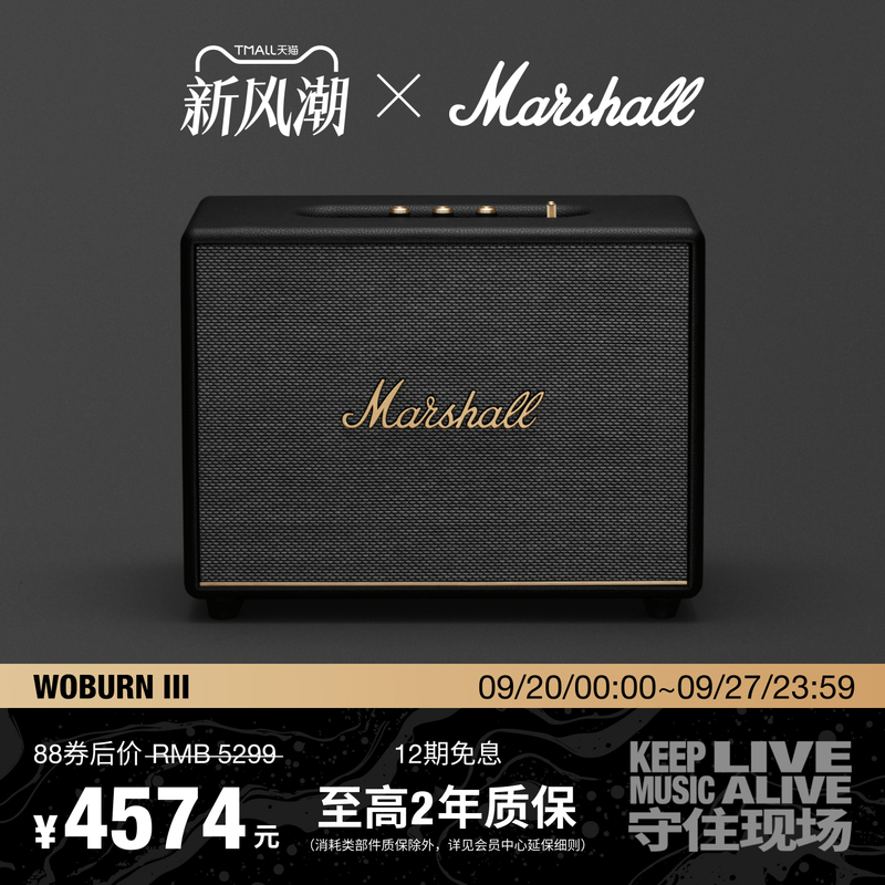 Marshall Woburn Iii Marshall 3Rd Generation Tv Audio Home Bluetooth Speaker with High Volume and High Quality Sound