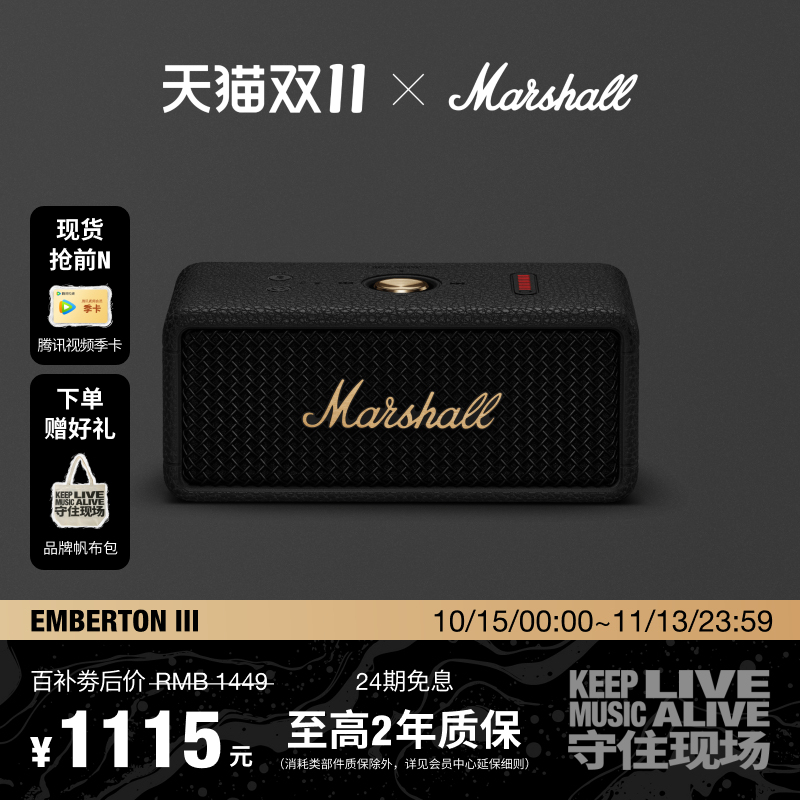 Marshall Emberton Iii Marshall 3Rd Generation Bluetooth Speaker Outdoor Waterproof Portable Small Speaker Gift Marshall Emberton Iii Marshall 3Rd Generation Bluetooth Speaker Outdoor Waterproof Portable Small Speaker Gift