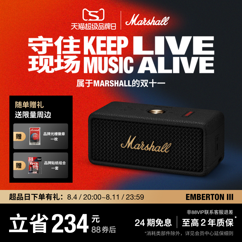 Marshall Emberton Iii Marshall Bluetooth Speaker Outdoor Waterproof Portable Small Speaker with High Sound Quality Marshall Emberton Iii Marshall Bluetooth Speaker Outdoor Waterproof Portable Small Speaker with High Sound Quality