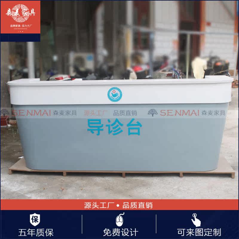 Baking Lacquer Hospital Sub-Consultation Desk guide Medical desk Oral clinic Desk Front Desk Receptionist Desk Nurse Station Bench