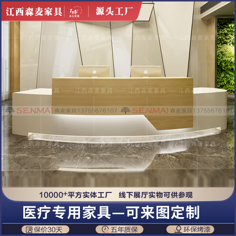 Hospital Guide Desk Guide Medical Desk Arc Consultation Guide Desk Nurse Station Bench Service Front Desk Reception Desk Bar